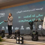 جشن پایان سال 1403 گروه توسعه کشت و صنعت کوروش