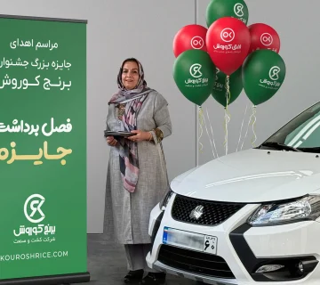 Kourosh Rice mainw 360x320