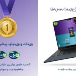 وی‌نات و وی‌نیتو، پیشرو و دیجیتال