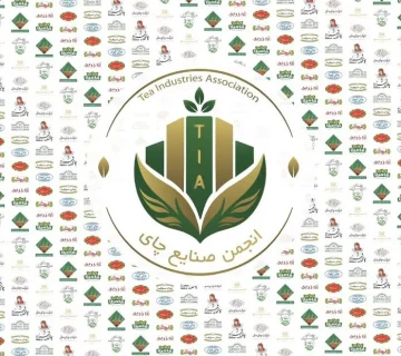 هستی آرین تامین در هیئت مدیره انجمن صنایع چای