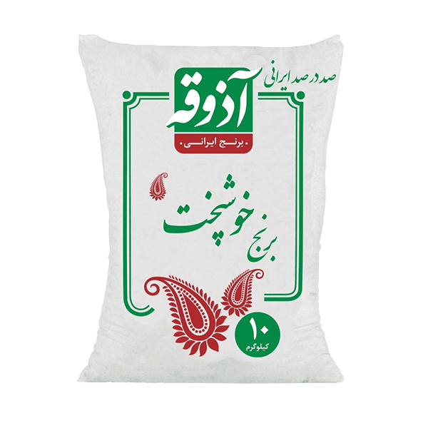 برنج 10 کیلویی خوشپخت اذوقه