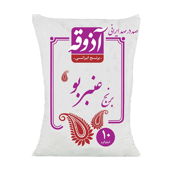 برنج 10 کیلویی عنبربو اذوقه