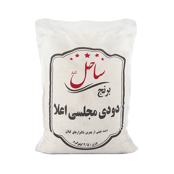 برنج 2 5 کیلویی دودی مجلسی اعلا ساحل کنار