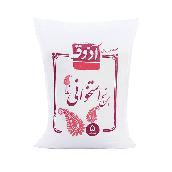 برنج 5 کیلویی استخوانی اذوقه