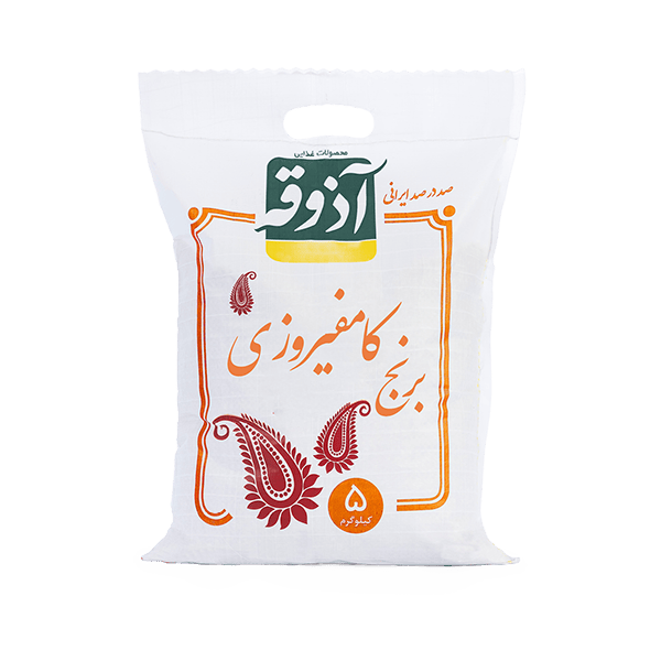 برنج 5 کیلویی کامفیروزی آذوقه