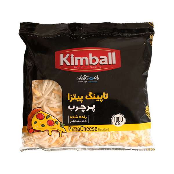 پنیر پیتزا 1 کیلویی پروسس رنده شده کیمبال