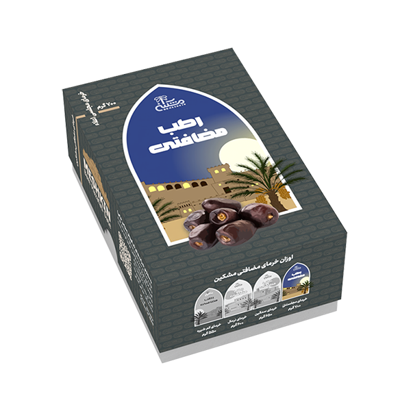 خرما مضافتی 700 گرمی مشکین