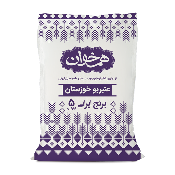 برنج عنبربو 5 کیلوگرم هم خوان
