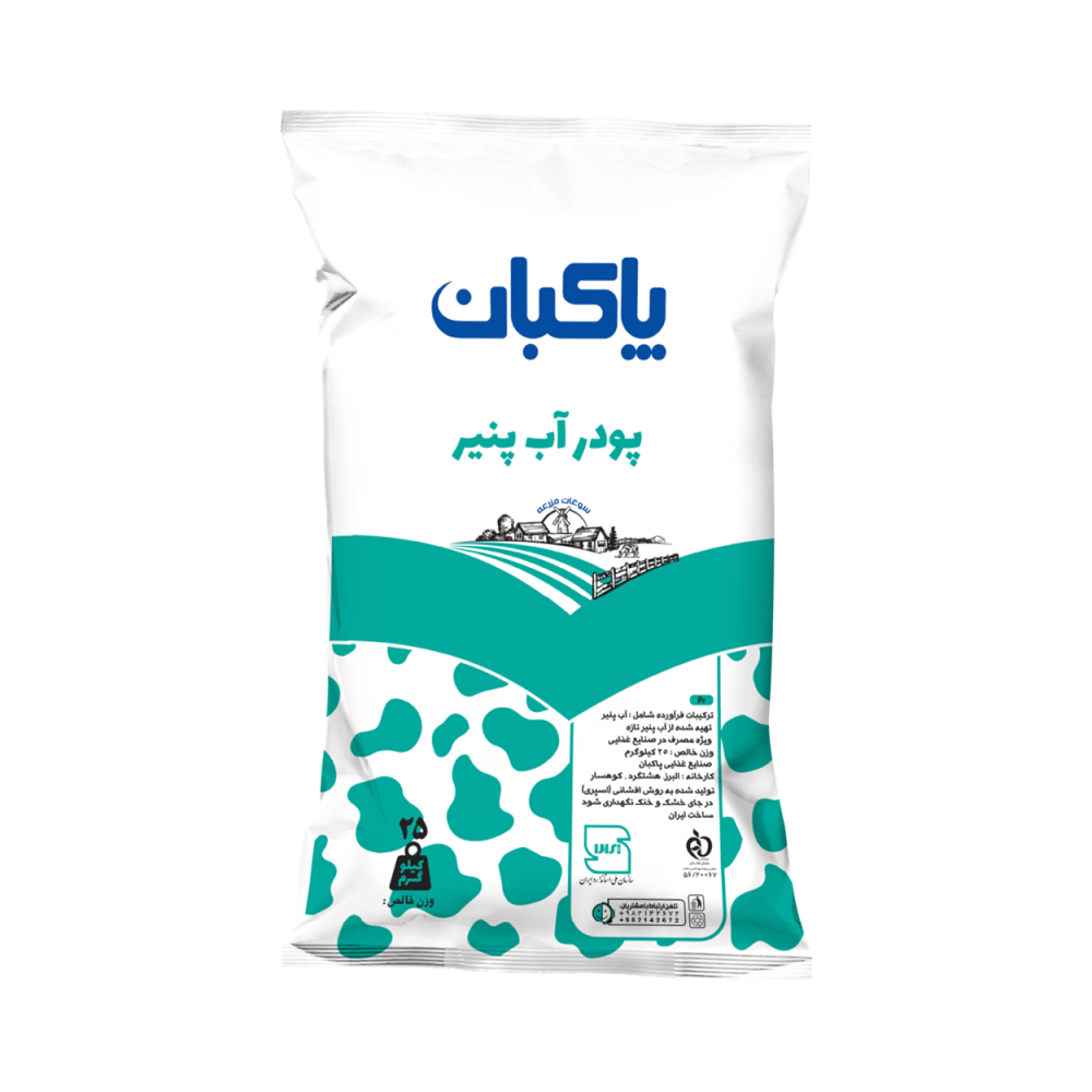 پودر پروتئين آب پنير پاكبان (WPC)