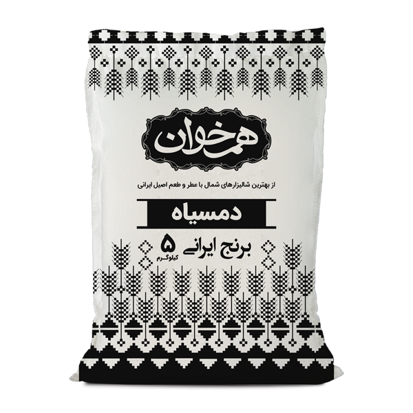برنج دم سیاه 5 کیلویی هم خوان