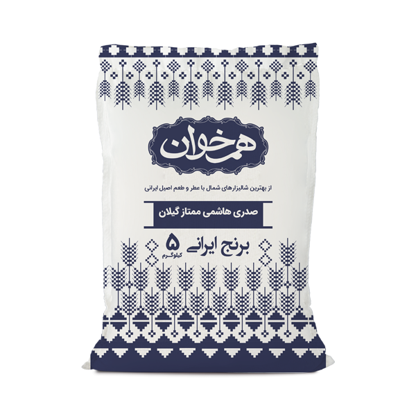 برنج صدری هاشمی ممتاز گیلان 5 کیلویی هم خوان