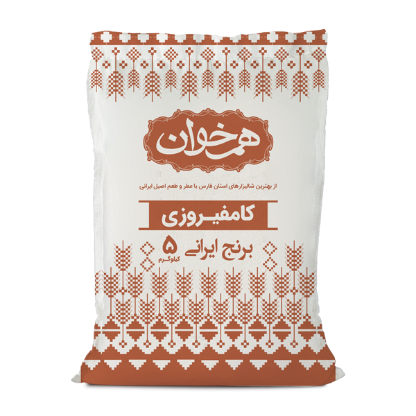 برنج کامفیروزی 5 کیلویی هم خوان