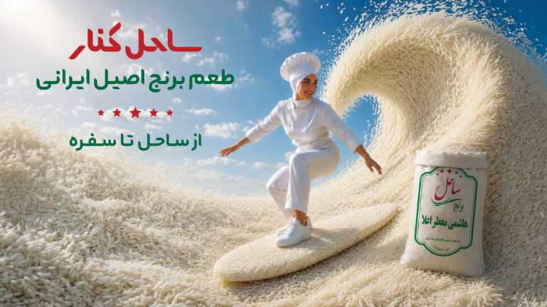 Sahel kenar 768x431