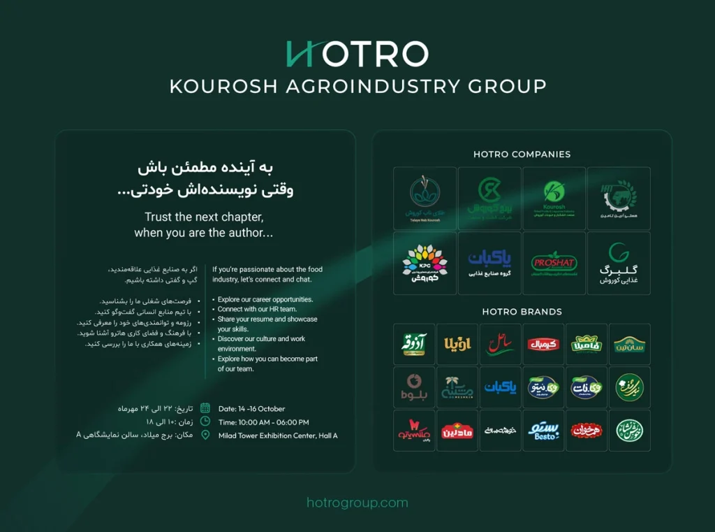 دعوتنامه حضور هاترو در نمایشگاه کار ۱۴۰۵