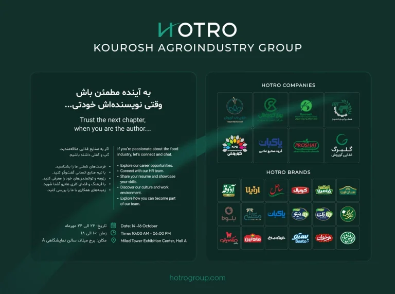 دعوتنامه حضور هاترو در نمایشگاه کار ۱۴۰۵